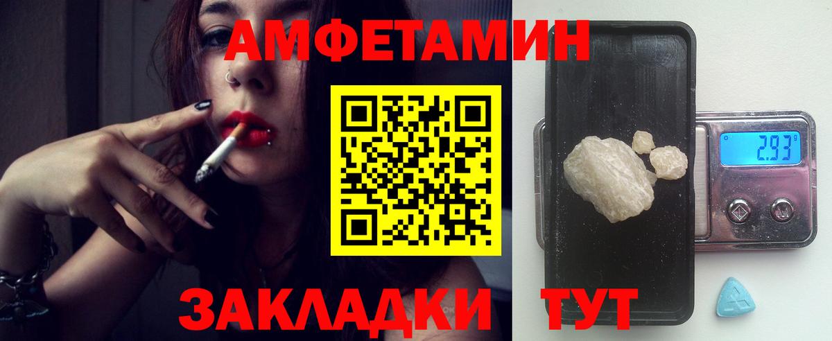 Арзамас  Amphetamine Premium  АМФ  Вход с VPN 