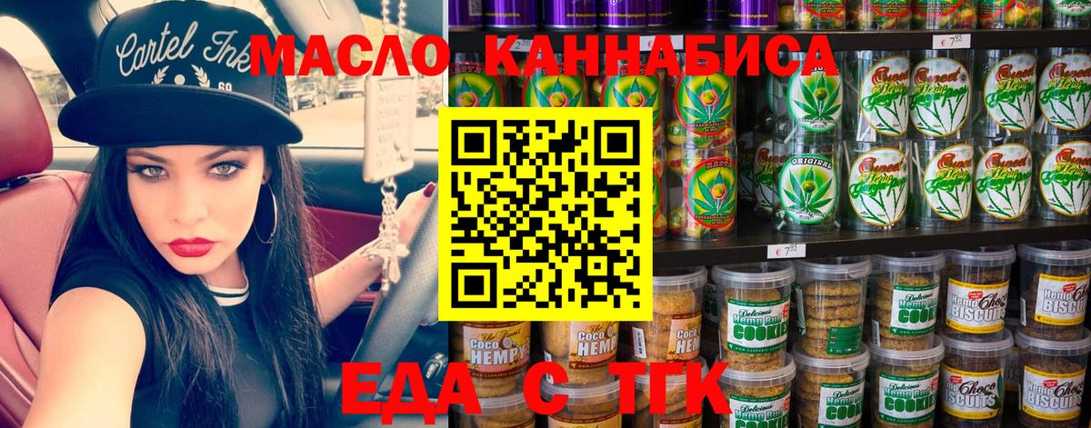 Арзамас  Печенье с ТГК марихуана  Вход с VPN 
