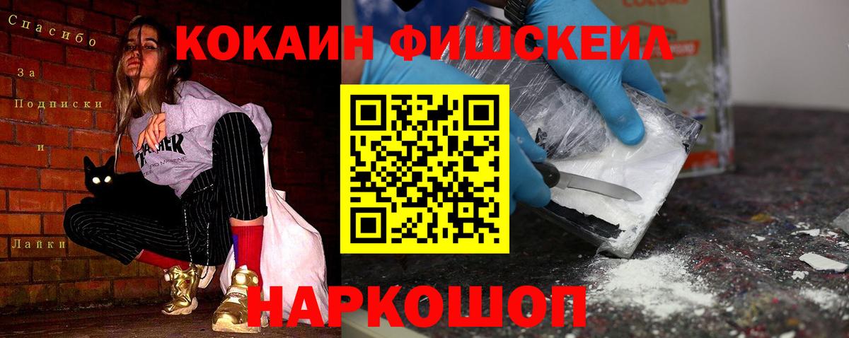 COCAIN Эквадор  Вход с VPN  Cocaine  Арзамас  Cocaine VHQ 
