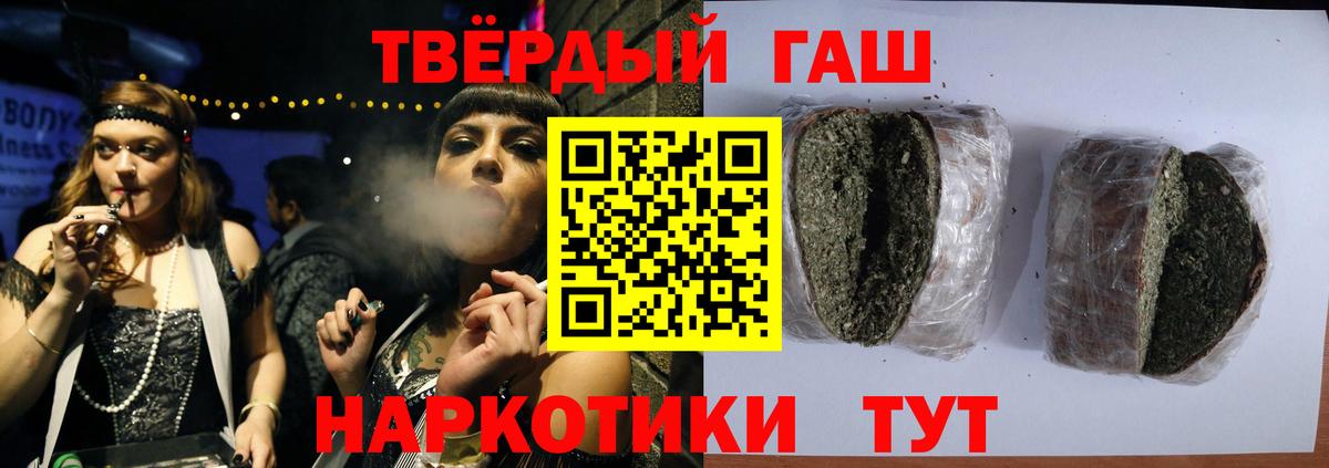 ГАШ Cannabis Арзамас