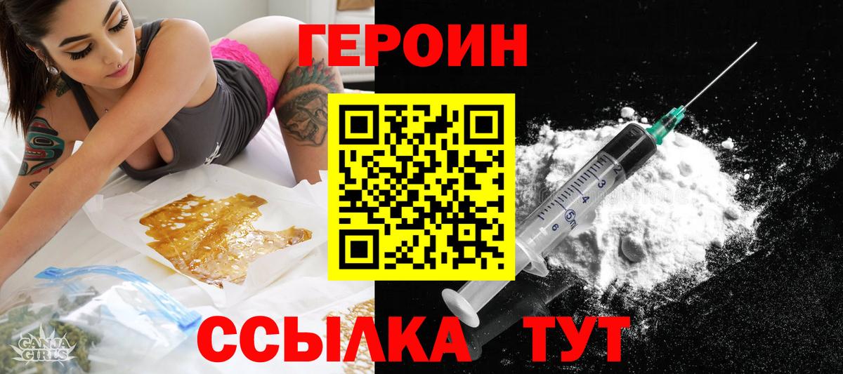 ГЕРОИН афганец  Вход с VPN  Арзамас 
