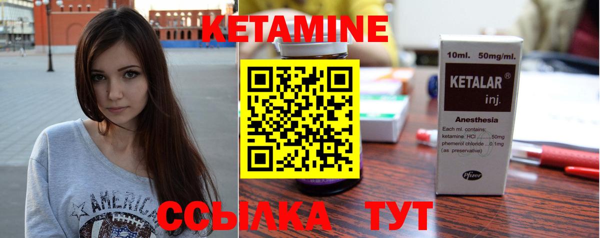 КЕТАМИН ketamine Арзамас