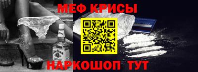 мефедрон Комсомольск-на-Амуре