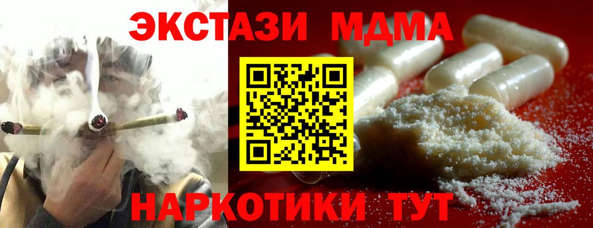 МДМА VHQ Арзамас