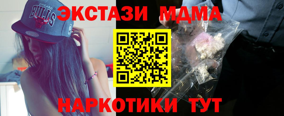 MDMA  MDMA VHQ  МДМА VHQ  Вход с VPN  Арзамас 