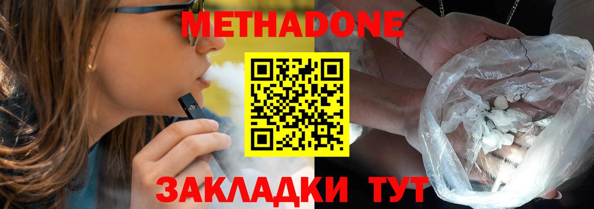 Арзамас  Метадон белоснежный  Вход с VPN  Метадон VHQ 