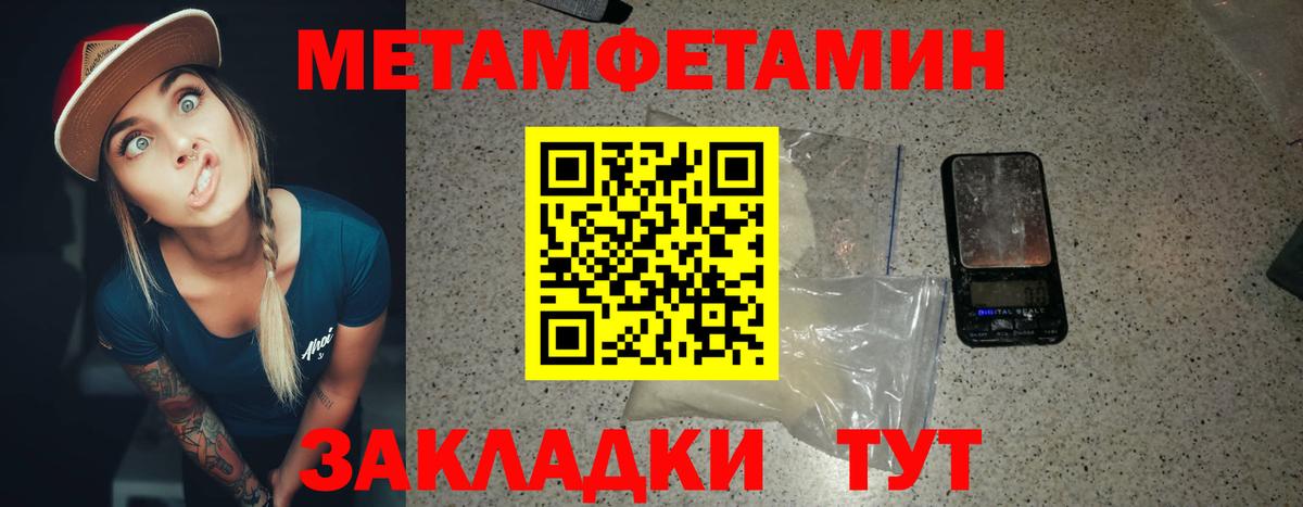 МЕТАМФЕТАМИН мет  Вход с VPN  Арзамас 