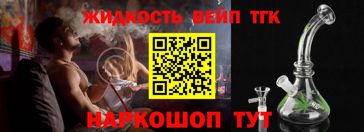 Дистиллят ТГК Wax  ТГК Wax  Арзамас  Вход с VPN 